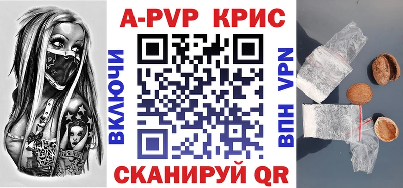 A-PVP СК КРИС  сайты даркнета формула  Сольцы 