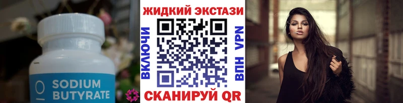 БУТИРАТ вода  Сольцы 
