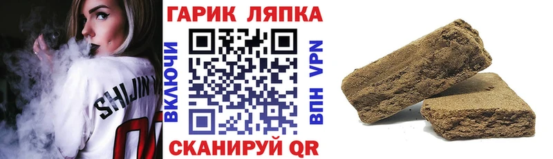 ГАШ ice o lator Сольцы