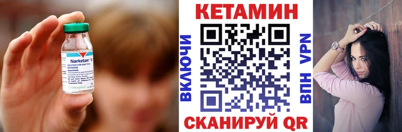 КЕТАМИН ketamine  Сольцы 