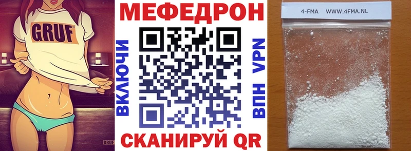 купить  цена  Сольцы  Меф мука 