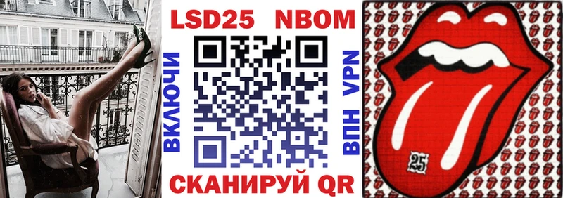где можно купить Сольцы Марки NBOMe 1,8мг
